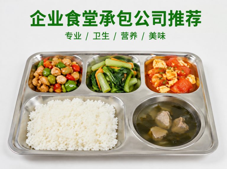 永春县智慧食堂与自助称重餐厅